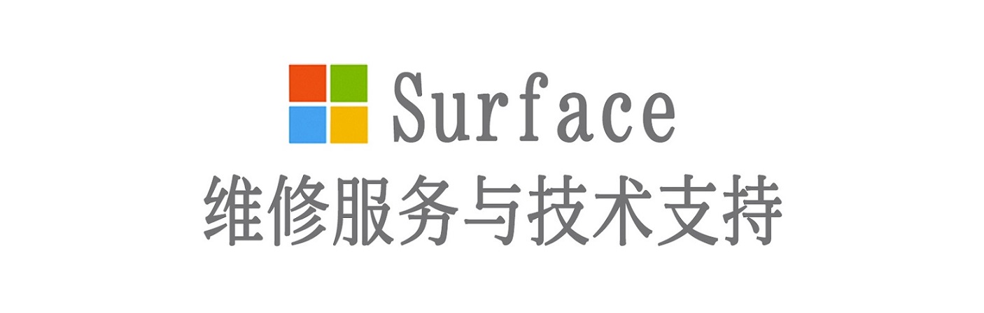 宁陕surface产品维修服务中心
