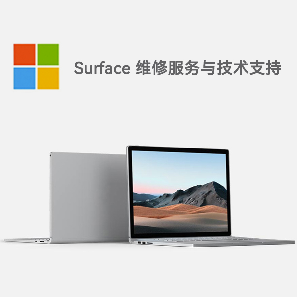 宁陕surface产品维修服务电话
